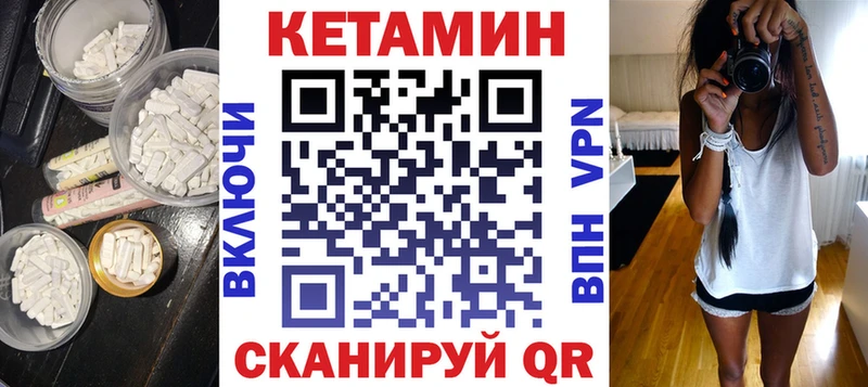 Кетамин VHQ сколько стоит Белоусово